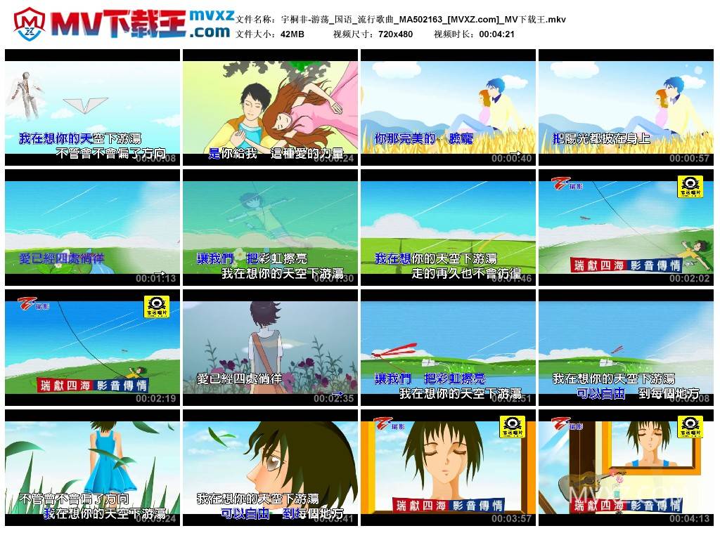 宇桐非-游荡_国语_流行歌曲_MA502163